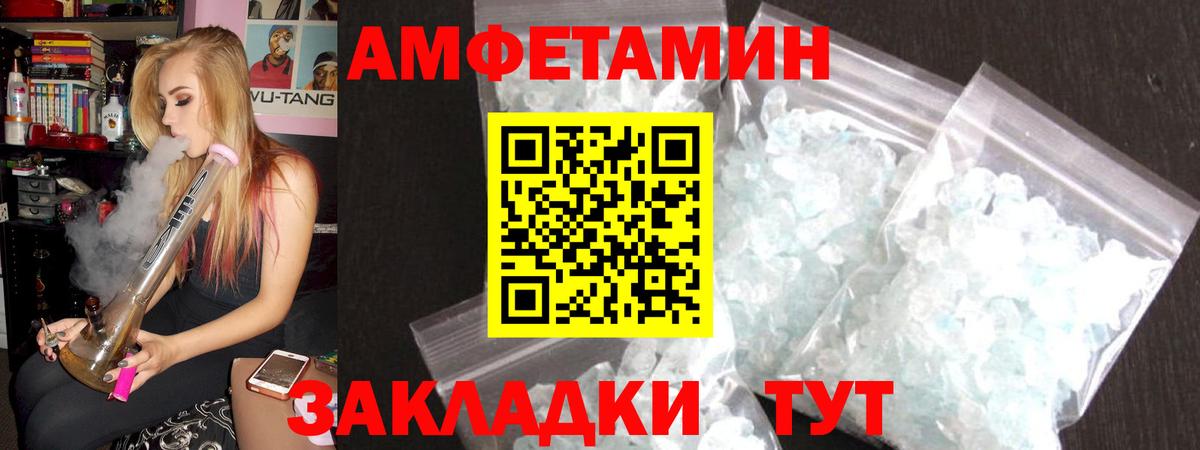 АМФ 97% Избербаш