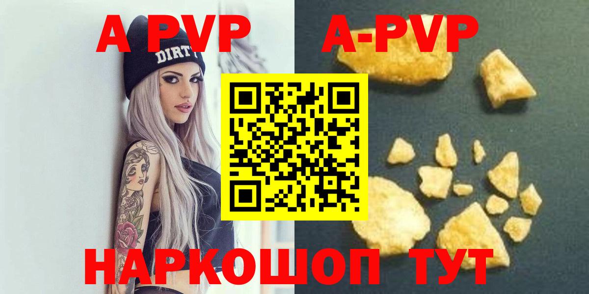 Альфа ПВП мука Избербаш