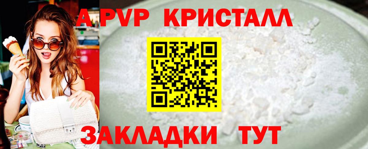магазин продажи наркотиков  Alpha PVP СК  Вход с VPN  Alpha-PVP крисы CK  А ПВП СК  Избербаш 