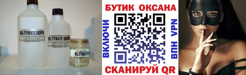 БУТИРАТ вода  Избербаш 