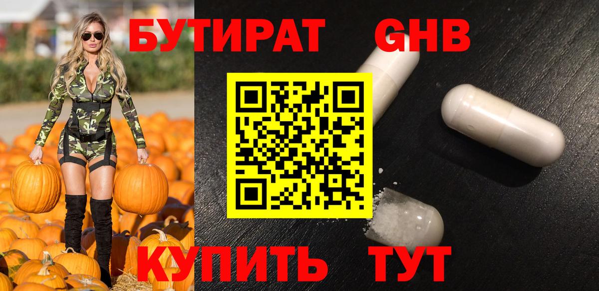 Бутират Butirat  Вход с VPN  Избербаш 