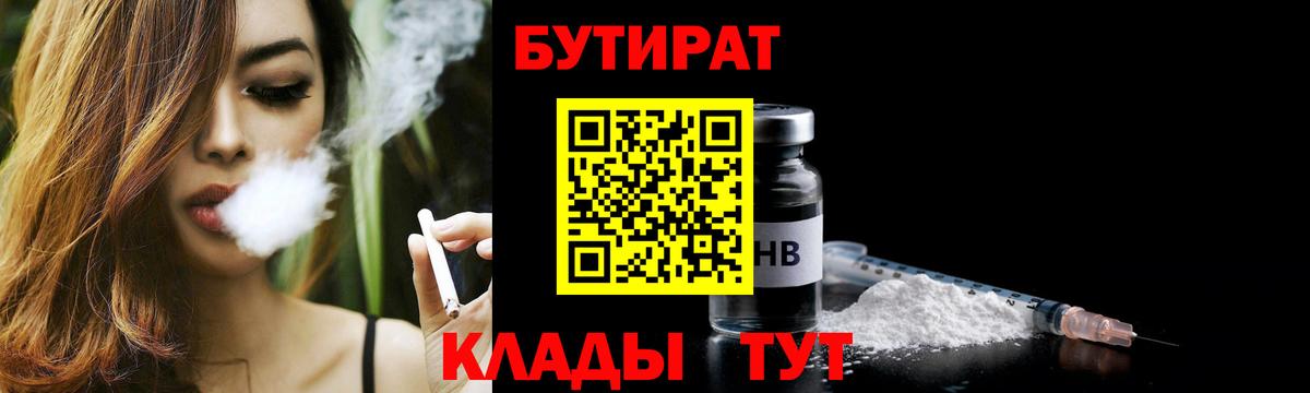 Бутират жидкий экстази Избербаш