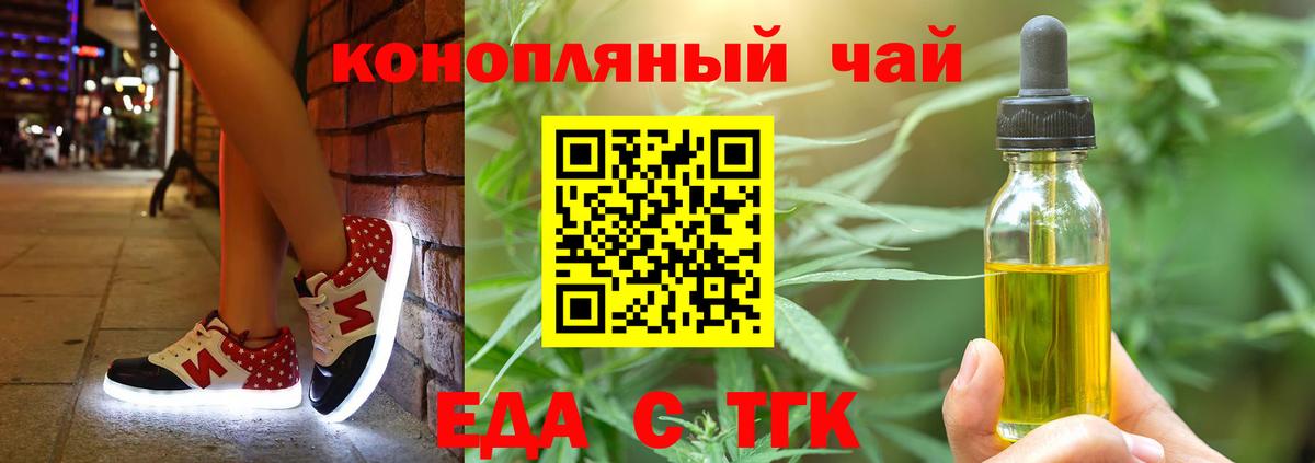 Избербаш  Canna-Cookies конопля  Вход с VPN 