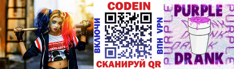 Кодеиновый сироп Lean Purple Drank  хочу наркоту  Избербаш 