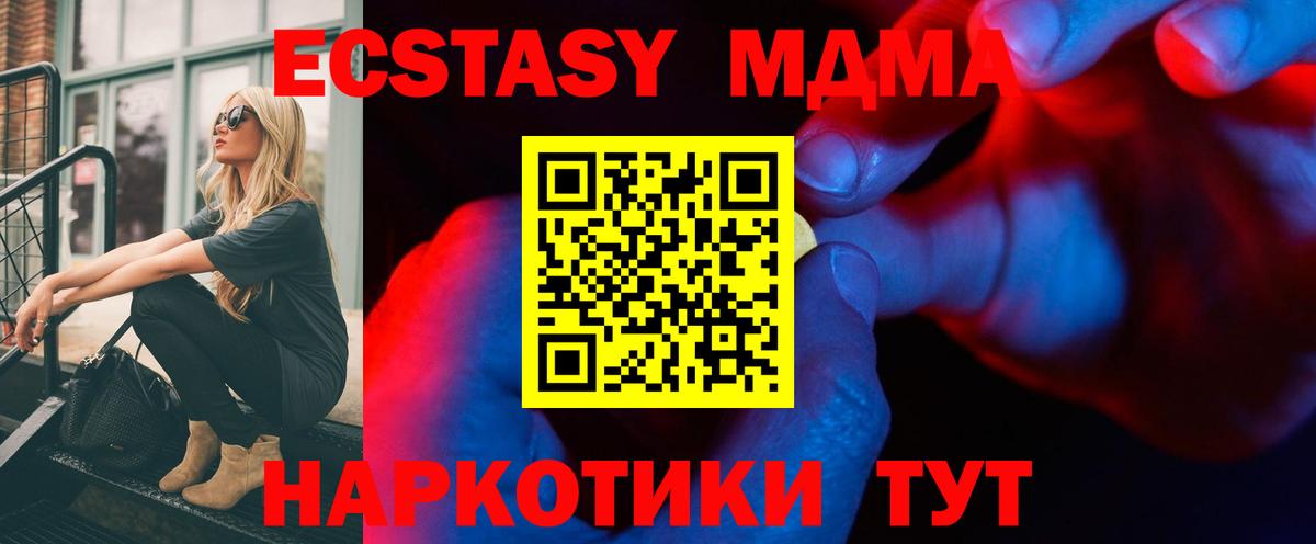 Экстази  купить   Вход с VPN  Избербаш  Ecstasy Punisher  ЭКСТАЗИ TESLA 