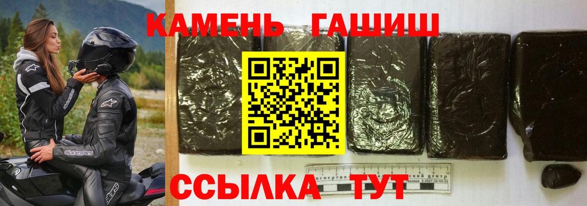 Избербаш  ГАШ ice o lator  Вход с VPN  Гашиш Ice-O-Lator 
