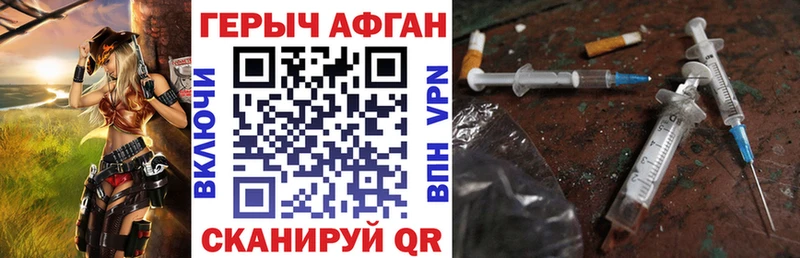 как найти закладки  Избербаш  площадка клад  Героин Афган 