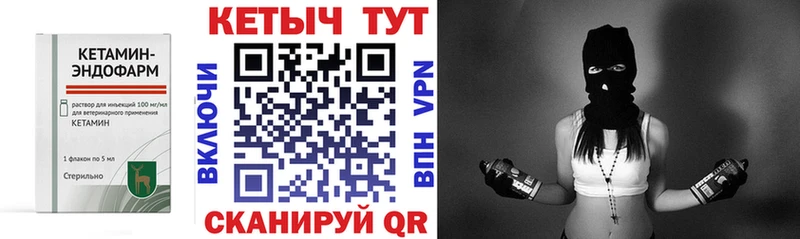 КЕТАМИН VHQ  маркетплейс как зайти  Избербаш  дарнет шоп 