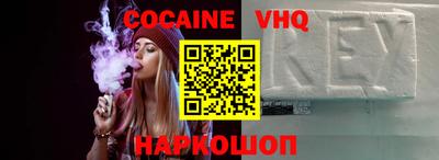 кокаин VHQ Кумертау