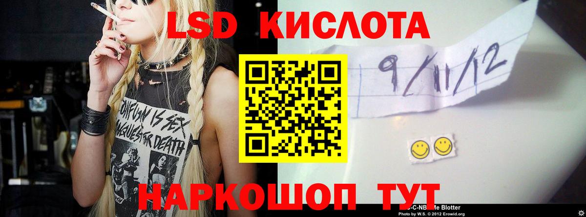 Лсд 25 экстази ecstasy  LSD-25 экстази кислота  Лсд 25 экстази  Вход с VPN  Избербаш 