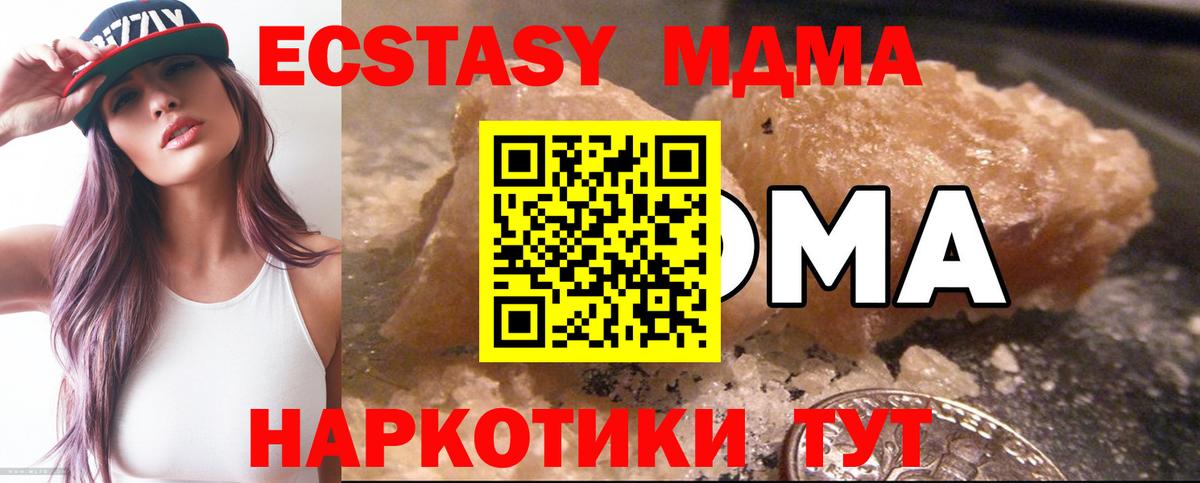 МДМА  MDMA кристаллы  Вход с VPN  Избербаш  МДМА кристаллы 