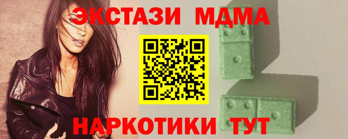 MDMA crystal Избербаш