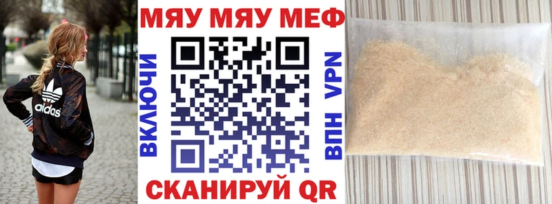 Мефедрон мяу мяу  Избербаш 