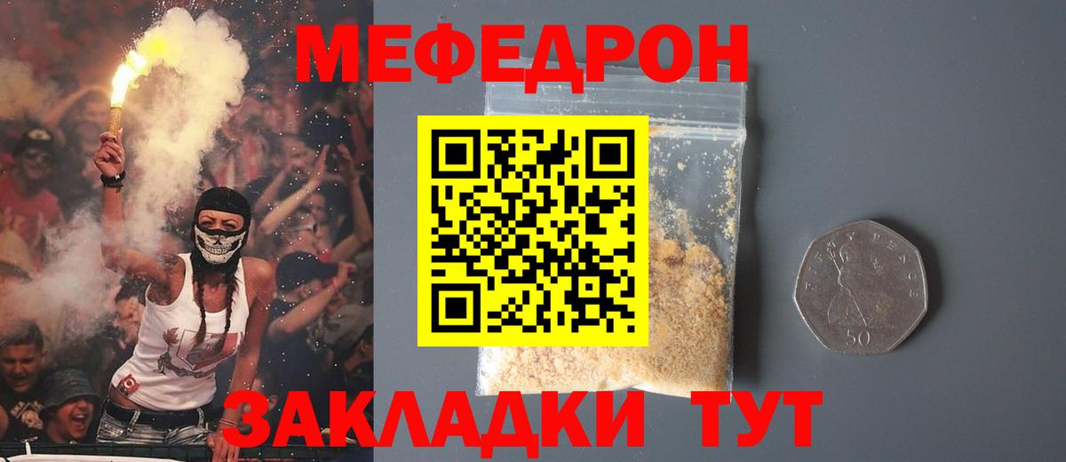 Меф мяу мяу  Избербаш