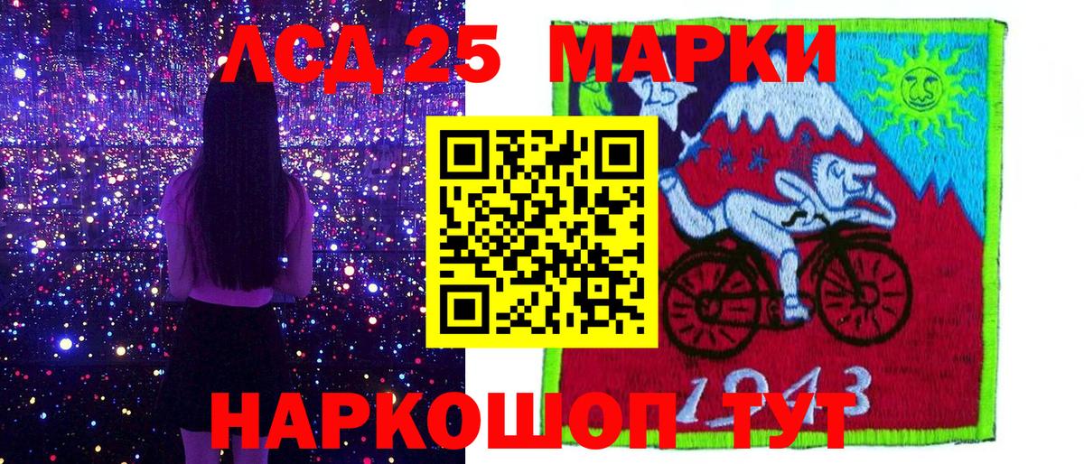 Марки 25I-NBOMe 1,8мг  Марки 25I-NBOMe 1,8мг  Избербаш  Вход с VPN 
