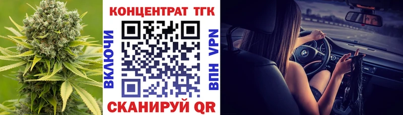 Дистиллят ТГК концентрат  купить наркотик  Избербаш 