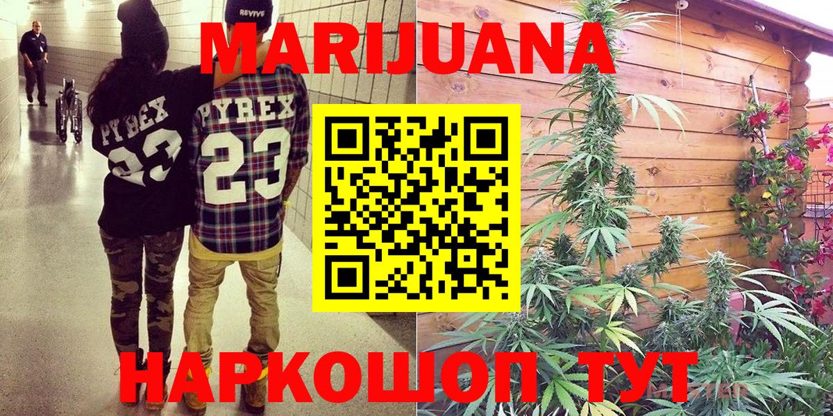 Шишки марихуана Amnesia  Шишки марихуана AK-47  Шишки марихуана планчик  Марихуана сатива  Избербаш  Вход с VPN 
